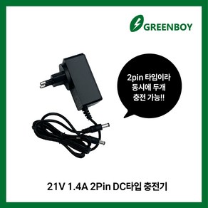 [그린보이] 21V 1.4A 2Pin DC타입 충전기 전동공구 배터리 마끼다 호환 배터리 고속 충전, 1개