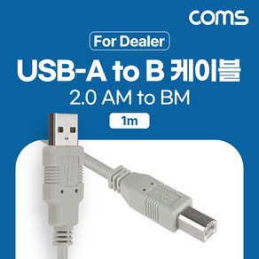 Coms USB 2.0 케이블 1M A타입 B타입 AM to BM HB551, 1개, 상세페이지 참조