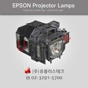 EPSON EB-U04 ELPLP88 프로젝터 램프, 정품벌크램프, 1개