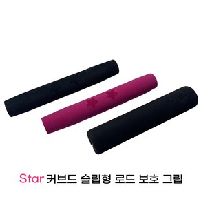 Sta 커브드 슬립형 로드 보호 그립 (커브드 낚시대 보호대 낚시대 스크래치 방지용), C타입-Sta커브드슬립형(2개입)-핑크, 2개