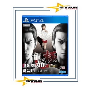 [중고 우체국택배 배송비포함] 플스4 PS4 용과같이극 [국내발매 한글판] 플레이스테이션4