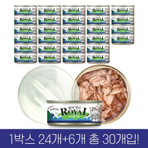 프리미엄 로얄 미쵸 85g x 30개입 고양이 캔 간식, 30개, 미쵸 헤어볼