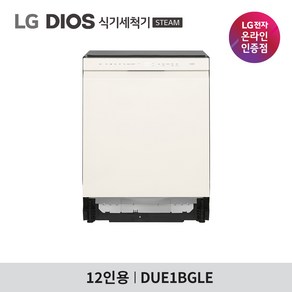 LG전자 디오스 오브제컬렉션 식기세척기 12인용, 네이처 베이지, DUE1BGL, 방문설치