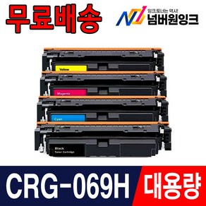 캐논 CRG-069 H 재생토너 MF756Cx LBP674Cx LBP6794CxKG MF7596CxKG, 1개, CRG-069H 검정/슈퍼대용량/재생