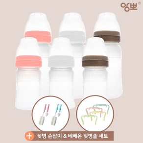 [1+1] 앙뽀 실리콘젖병 150ml 260ml 2개 + 젖병손잡이 +퍼펙션 젖병솔세트 /일회용 젖병겸용/더블하트 젖꼭지호환, [05] 핑크 260ml 2개