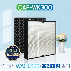 [필터왕국]위닉스 공기청정기 AEB-SC430NBKD0 프리미엄 필터/300, 단품, 1개