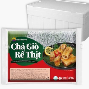 woldfood 베트남 고기짜조 스프링롤 만두 cha gio thit 500g, 480g, 20개