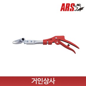 일제 아루스 장미가위 160-0.35 /아로스 원예가위 ARS 전지 가위 화훼 조경 전정, 1개