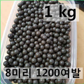 새총스토어 새총알 세라믹구슬(흙구슬) 1kg