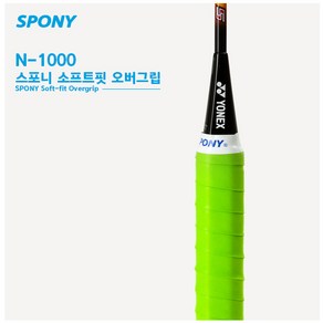 키모니 스포니 N 1000 소프트 핏 그립 KIMONY SPONY, 블랙, 1개