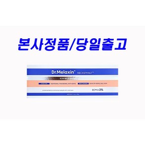 닥터멜락신 넥스팔트 넥 탄력 앰플 럭키랜덤사은품, 1개, 15ml