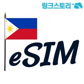 필리핀 eSIM GLOBE 정액제 1GB무제한 4일