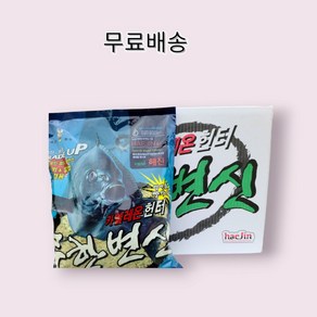 해진 무한변신 카멜레온 헌터 (1박스) 벵에돔 빵가루 집어제 1박스 (12개입)