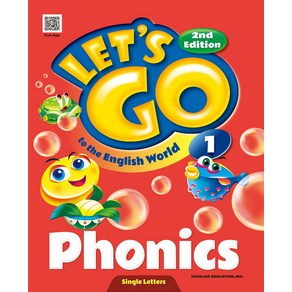 천재교육 렛츠고 파닉스 Lets Go Phonics 1 (2판)