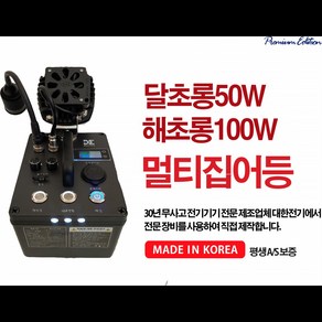 멀티 집어등 와이엘 90w 해초롱 달초롱 갑오징어 갈치 낚시집어등 호래기 볼락