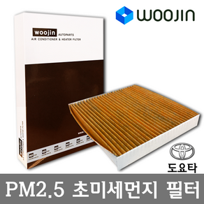 우진필터 PM2.5 초미세먼지 도요타 에어컨필터