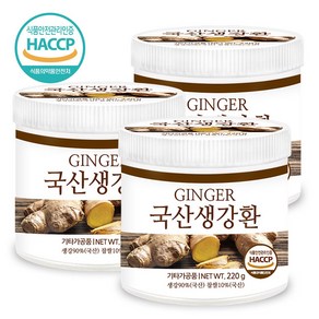 푸른들판 국산 생강환 haccp 인증 말린생강환 진저 ginge, 220g, 3개