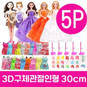 30cm 구체관절인형 5P 공주인형 공주 인형놀이