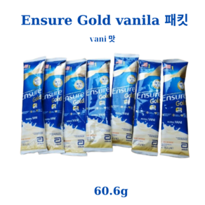 호주 엔슈어 파우더 바닐라맛 Ensue Vanilla 패킷 60.6 g, 15개, 60.6g