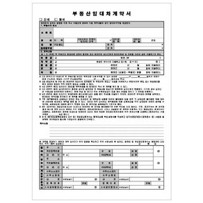 부동산 임대차계약서(전세.월세) 중개마크X 봉투포함 WOJ, 상세페이지 참조