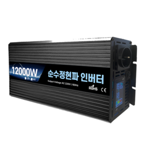 위너스 순수정현파 인버터 60Hz 차량용 220V 고출력 전압 12V 용량 12000W