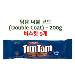 아노츠 팀탐 더블 코트 200g [호주정품], 4개