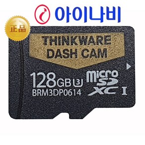 아이나비 정품 블랙박스 메모리카드 SD카드 마이크로SD 완벽 지원 16GB /32GB /64GB /128GB, 128GB, 1개