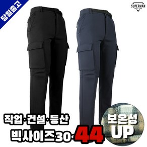 슈퍼맨아웃도어 겨울_윈드D904기모건빵바지 남성 등산바지 등산복 기모 작업 아웃도어 빅사이즈