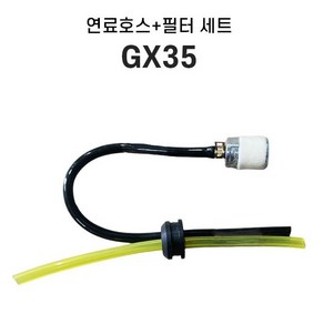 예초기 연료호스 필터 세트 혼다 GX35 부품, 1개