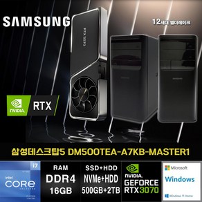 삼성데스크탑5 12세대 I7K 컴퓨터 DM500TEA-A7KB-MASTER1 (I7 12700K/16GB/SSD500GB+2TB/RTX3070/WIN11), 16GB