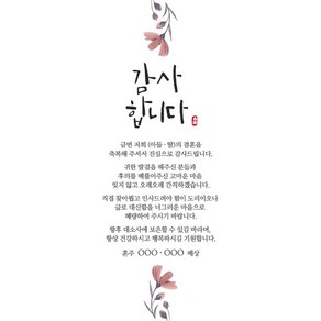 [바로제작]결혼식답례문자 결혼답례인사말 결혼식후인사말 혼주답례인사말 결혼답례문구 결혼후인사말 결혼식감사문구, 3 신랑신부, 3 블루