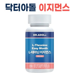 닥터아돌 이지먼스 감마리놀렌산 l테아닌 달맞이꽃종자유 950mg X 120 캡슐 (1개월분) + 퍼스널마켓 약통 증정