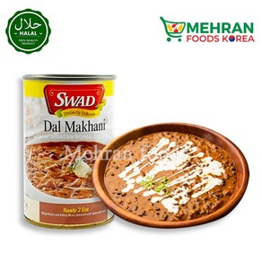 SWAD Dal Makhani (Kidney Beans with spice & cream) / Ready to Eat 450g 달 마카니 (콩 커리)