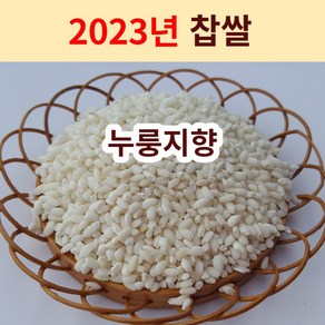 [2023년 누룽지향 찹쌀] 설향찰 햇찹쌀 향미찹쌀 찰진찹쌀 향찹쌀 산지직송 흙사랑농장 모이랑, 찹쌀3kg, 1개