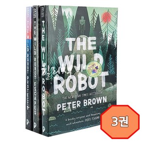 [힐링책방] 국내 1일 배송 와일드 로봇 3권 영어 원서 세트 the wild obot seies 음원 제공