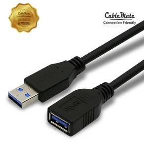 [CableMate] [AM-AF] USB-A 3.0 to USB-A 3.0 M/F 연장케이블 [블랙/0.5m]