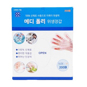 1회용 위생장갑 메디폴리 폴리에틸렌 일회용장갑