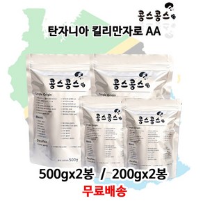 탄자니아 킬리만자로 AA