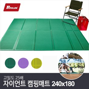 파크론 자이언트 고밀도25배 특대형캠핑매트 240x180, 올리브