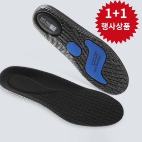 Moden Fashion 1+1 남녀공용 발편한 족저근막염 깔창 G02