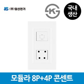 일신전기 모듈라 8P＋4P 콘센트 전화 인터넷 모듈, 1개