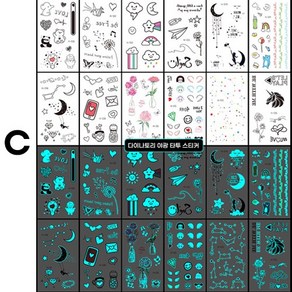 다이나토리 야광 타투 스티커 12장 1세트