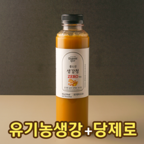 유기농생강 제로 생강청 생강차 알룰로스 무설탕 무가당 콜드진 생강청, 1개, 580g, 1개입