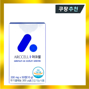 셀레늄 아크셀 200mg x 50정 무기 셀레나제 항산화, 아크셀 50정 x 1개, 1개