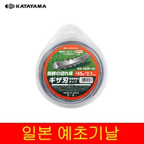 일) 카타야마 [KATAYAMA] 예초기용 나일론줄날 톱날형 KN-SAW-45 예초기날 안전날