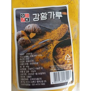 강황가루 커큐민 분말 인도, 40g, 1개