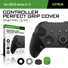 XBOX 컨트롤러 퍼펙트 그립 커버 부착형 보호 스킨, XSX 퍼펙트 그립 커버, 1개