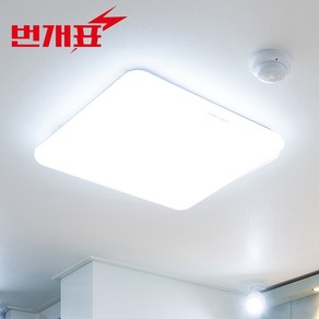 번개표 기쁨 LED 방등 50W