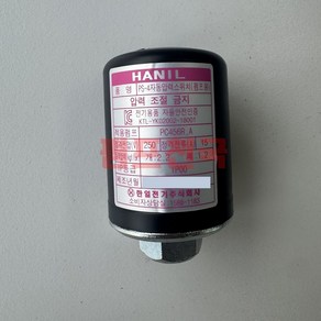 한일 PC-456R 압력스위치 정품, 1개