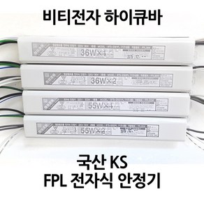 국산 KS 대원루스터 전자식 55W 2등용 안정기, 1개